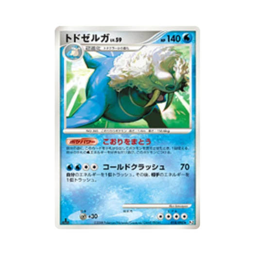 포켓몬 TCG 씨카이저 R 반즈 투 더 엔드 오브 타임 퍼스트 에디션 (일어판)