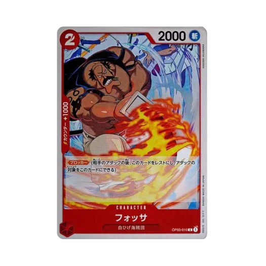 One Piece TCG Fossa C OP03-010 Starter Deck Red Edward.Newgate (Japanese Ver.)