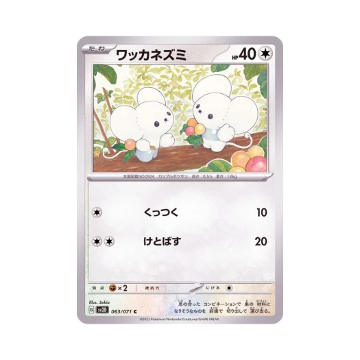 포켓몬 TCG 두리쥐 C 클레이 버스트 (일어판)