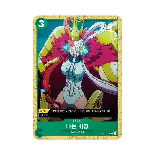 One Piece TCG I'm invincible C ST11-005 Promotion Pack 2025 Vol.1 (Korean Ver.)