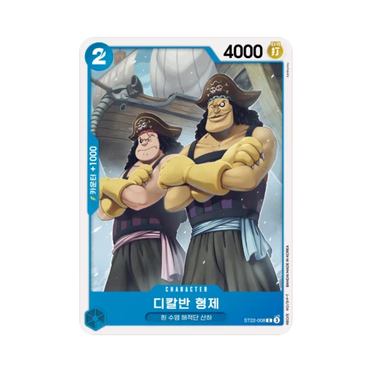 One Piece TCG Decalvan Brothers C ST22-008 Starter Deck Ace & Newgate (Korean Ver.)