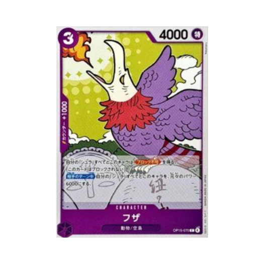 원피스 TCG 후자 C OP15-070 부스터 팩 신의 섬 모험 (일어판)