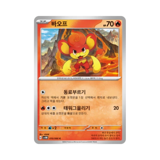 Pokemon TCG Pansear C Future Flash (Korean Ver.)