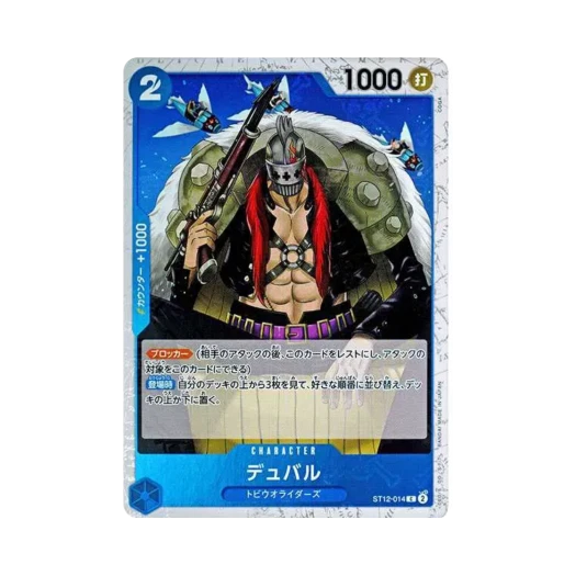 One Piece TCG Duval Pirate Flag Foil C ST12-014 Premium Booster One Piece Card The Best (Japanese Ver.)