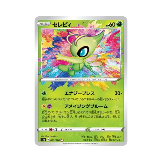포켓몬 TCG 세레비 A 전설의 고동 (일어판)