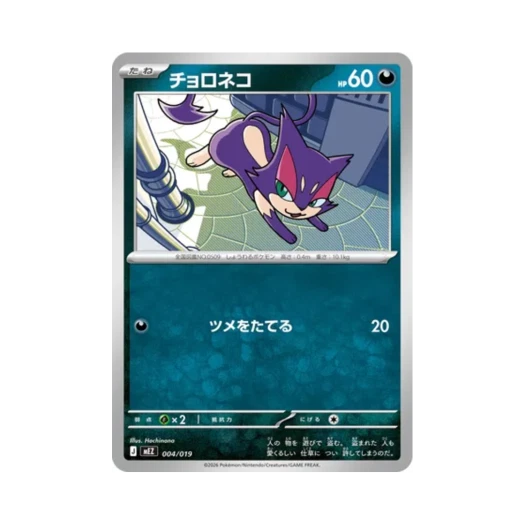 Pokemon TCG Purrloin Zorua & Zoroark ex Starter Set ex (Japanese Ver.)