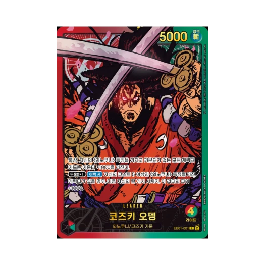 One Piece TCG Kouzuki Oden L EB01-001 Extra Booster Anime 25th Collection (Korean Ver.)
