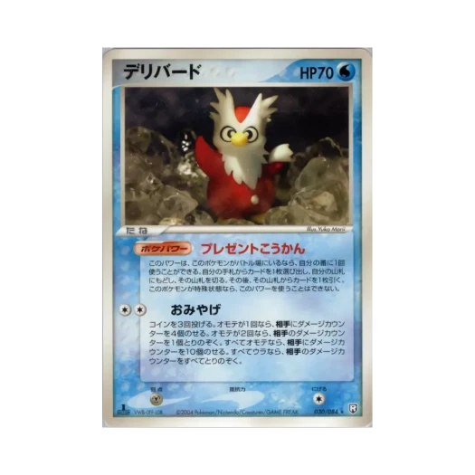 포켓몬 TCG 딜리버드 R 팀 로켓 스트라이크스 백 (일어판)