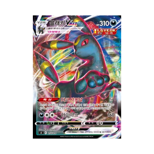 Pokemon TCG Umbreon VMAX Sword & Shield Start Deck 100 (Korean Ver.)
