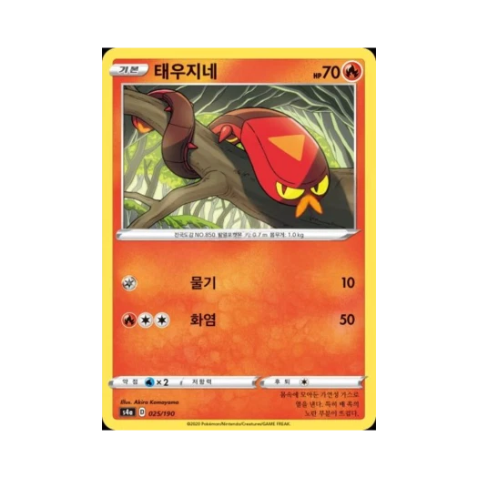 포켓몬 TCG 태우지네 샤이니스타 V (한글판)
