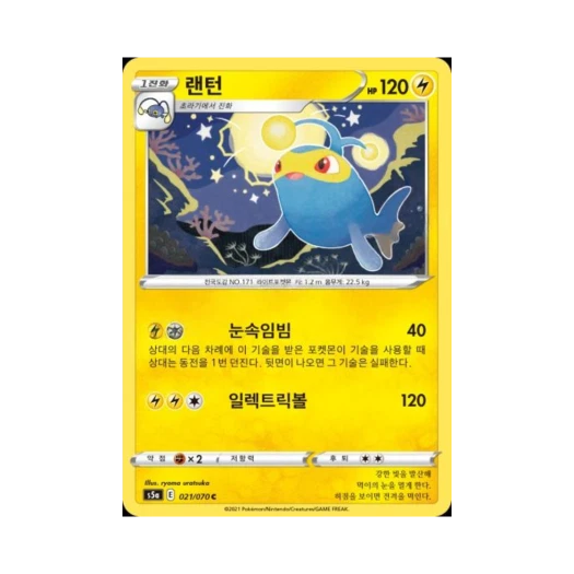 포켓몬 TCG 랜턴 C 쌍벽의 파이터 (한글판)