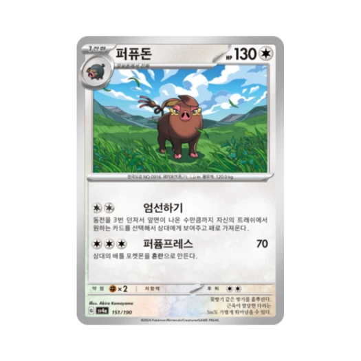 Pokemon TCG Oinkologne Shiny Treasure ex (Korean Ver.)