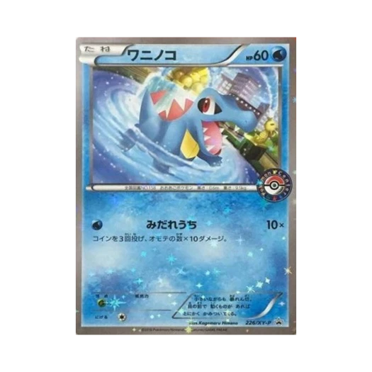 포켓몬 TCG 리아코 P XY 프로모 카드 (일어판)