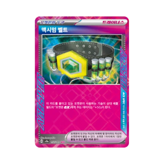 Pokemon TCG Maximum Belt ACE Terastal Fest ex (Korean Ver.)