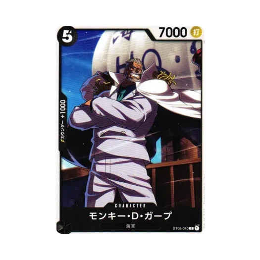 원피스 TCG 몽키 D. 가프 C ST08-010 스타트 덱 사이드 몽키 D. 루피 (일어판)