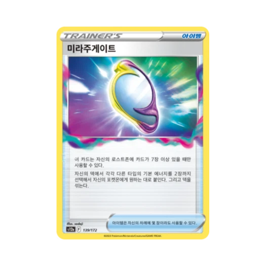 포켓몬 TCG 미라주게이트 U VSTAR 유니버스 (한글판)
