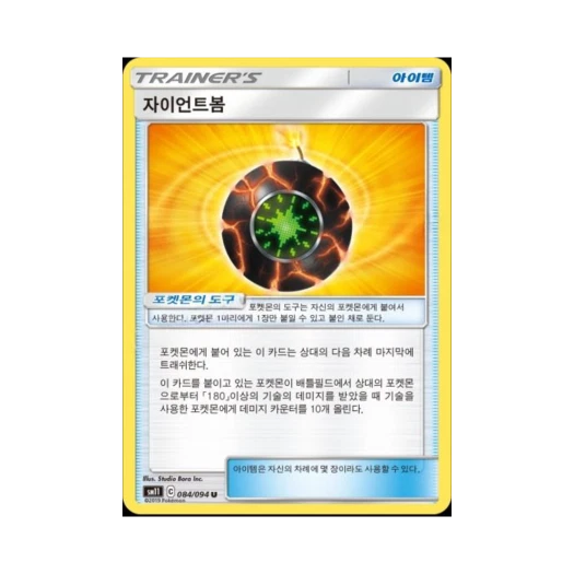 포켓몬 TCG 자이언트봄 U 미라클트윈 (한글판)