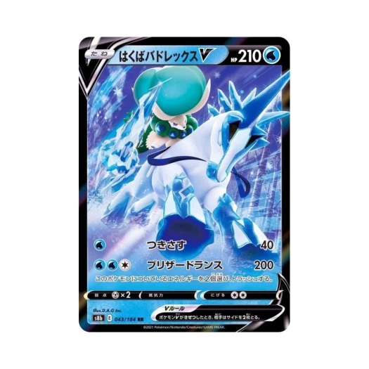 포켓몬 TCG 백마 버드렉스 V RR VMAX 클라이맥스 (일어판)