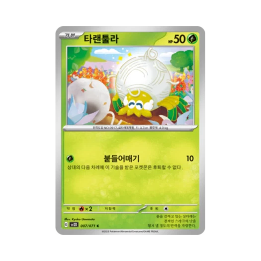 포켓몬 TCG 타랜툴라 C 클레이버스트 (한글판)