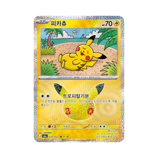 Pokemon TCG Pikachu 21/30 30th Celebration Pikachu Collection (Korean Ver.)