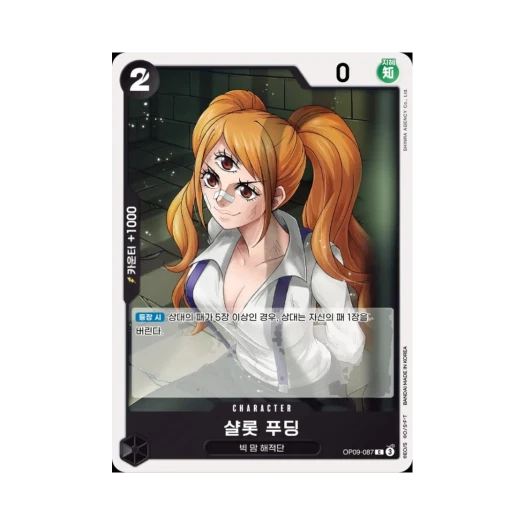 One Piece TCG Charlotte Pudding C OP09-087 Booster Pack Emperors in the New World (Korean Ver.)