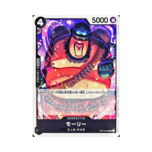 원피스 TCG 몰리 UC OP12-093 프로모션 카드 스탠다드 배틀 팩 Vol.13 (일어판)