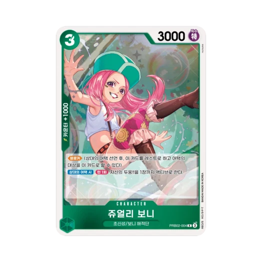 원피스 TCG 쥬얼리 보니 R PRB02-004 부스터 팩 사제의 연 (한글판)