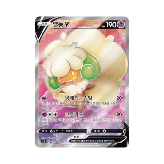 포켓몬 TCG 엘풍 V SR 스타버스 (한글판)