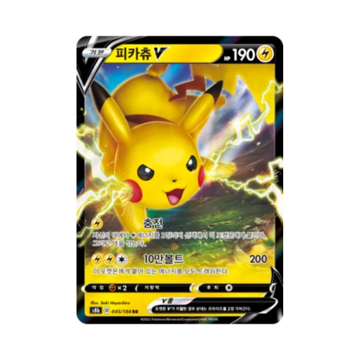 포켓몬 TCG 피카츄 V RR VMAX 클라이맥스 (한글판)