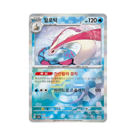 Pokemon TCG Milotic Monsterball Mirror Terastal Fest ex (Korean Ver.)