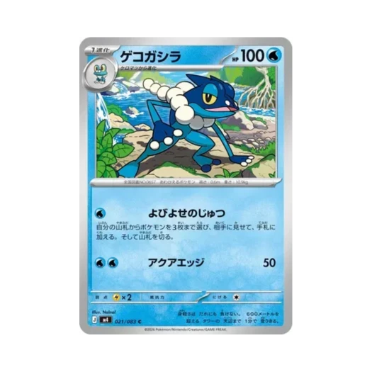 포켓몬 TCG 개굴반장 C 닌자 스피너 (일어판)