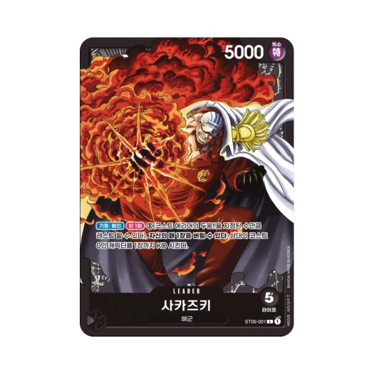 One Piece TCG Sakazuki L ST06-001 Starter Deck Absolute Justice (Korean Ver.)
