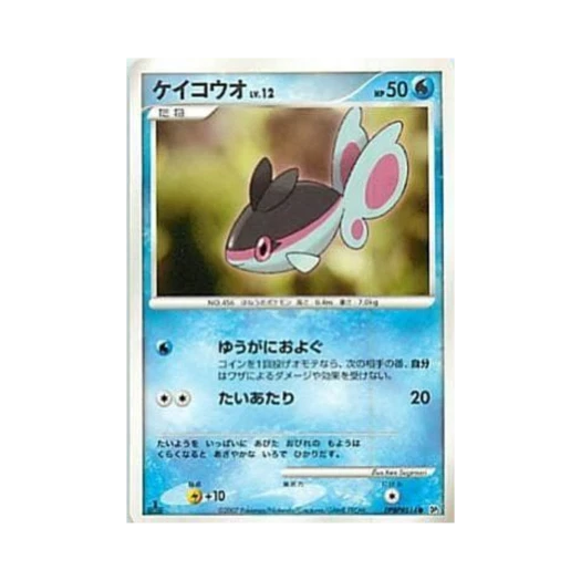 포켓몬 TCG 형광어 C 시크릿 오브 더 레이크 (일어판)