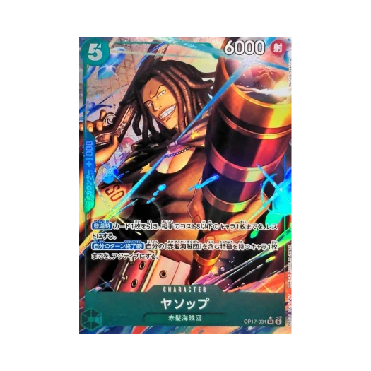 원피스 TCG 야솝 SR-P OP17-031 부스터 팩 세계 최강의 전사 (일어판)
