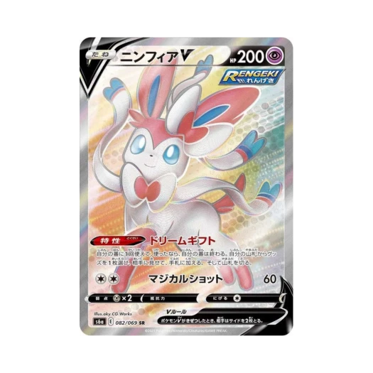 포켓몬 TCG 님피아 V SR 이브이 히어로즈 (일어판)