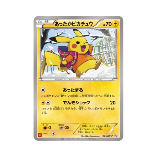 Pokemon TCG Warm Pikachu P XY Promos (Japanese Ver.)