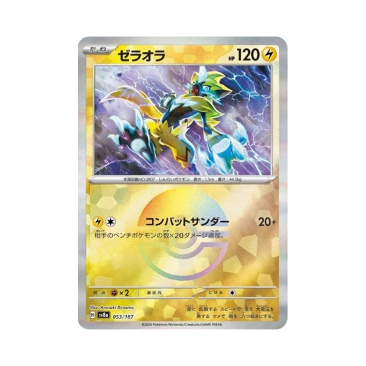 포켓몬 TCG 제라오라 몬스터볼 미러 테라스탈 페스타 ex (일어판)