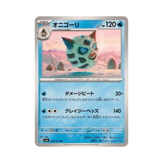 Pokemon TCG Glalie U Mask Of Change (Japanese Ver.)