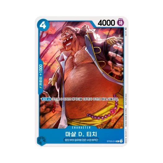 원피스 TCG 마샬 D. 티치 C ST03-014 프로모션 팩 Vol.3 (한글판)