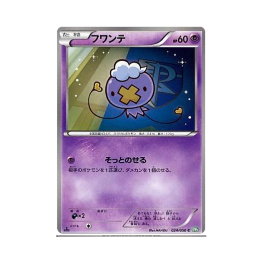 포켓몬 TCG 흔들풍손 C 드래곤 블라스트 퍼스트 에디션 (일어판)