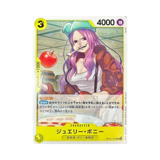원피스 TCG 쥬얼리 보니 UC OP10-107 프로모션 팩 Vol.7 (일어판)