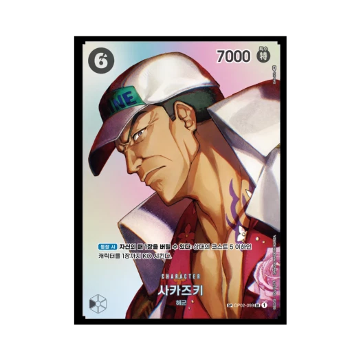 원피스 TCG 사카즈키 SPC OP02-099 부스터 팩 모략의 왕국 (한글판)