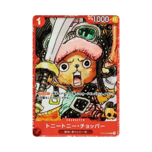 One Piece TCG Tony Tony.Chopper C ST01-006 Premium Card Collection -ONE Piece Film RED- (Japanese Ver.)