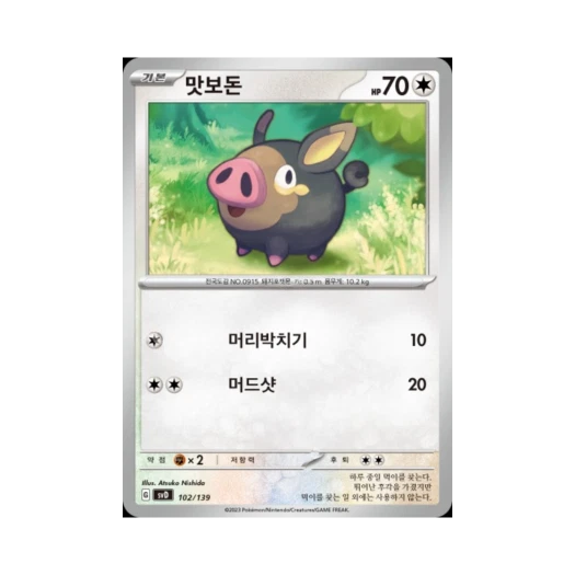 포켓몬 TCG 맛보돈 스칼렛&바이올렛 랜덤 ex 스타트 덱 (한글판)