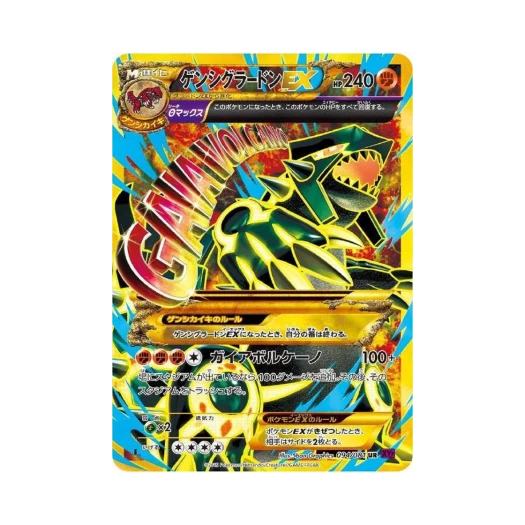 Pokemon TCG Primal Groudon ex UR Banded Ring 1st Edition (Japanese Ver.)