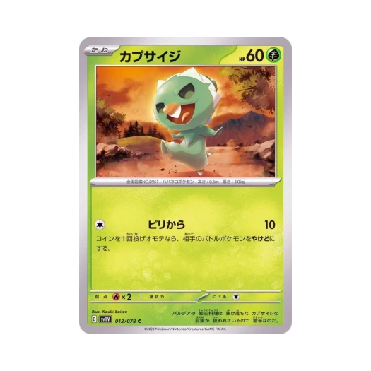 Pokemon TCG Capsakid C Violet ex (Japanese Ver.)