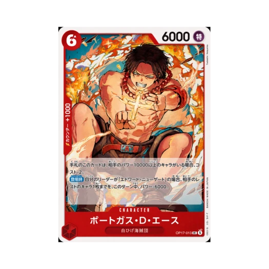 One Piece TCG Portgas D.Ace UC OP17-013 Booster Pack The World's Strongest Warriors (Japanese Ver.)