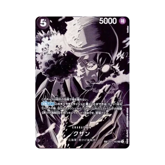 One Piece TCG Kuzan SR-SPC OP10-082 Booster Pack Legacy of the Master (Japanese Ver.)