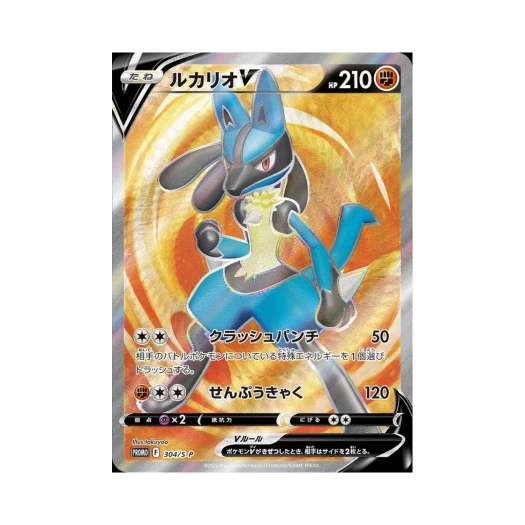 포켓몬 TCG 루카리오 V P 소드&실드 프로모 카드 (일어판)