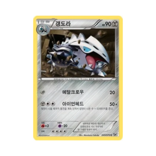 포켓몬 TCG 갱도라 C 메갈로캐논 (한글판)